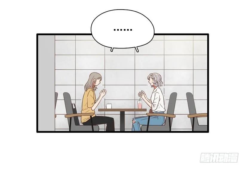 《没有你就好了》你哭什么 第25页