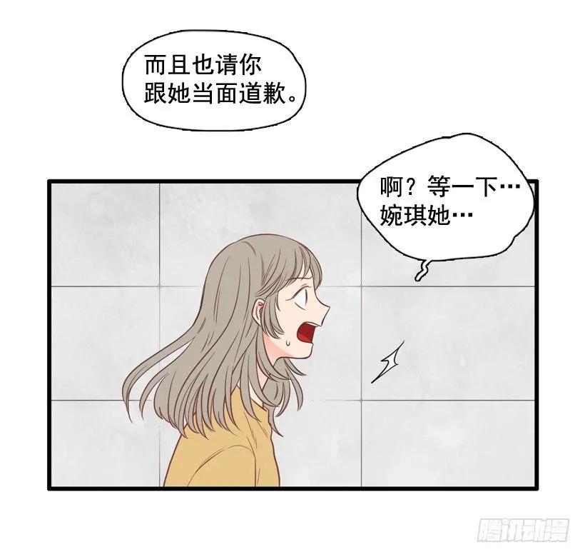 《没有你就好了》你哭什么 第40页