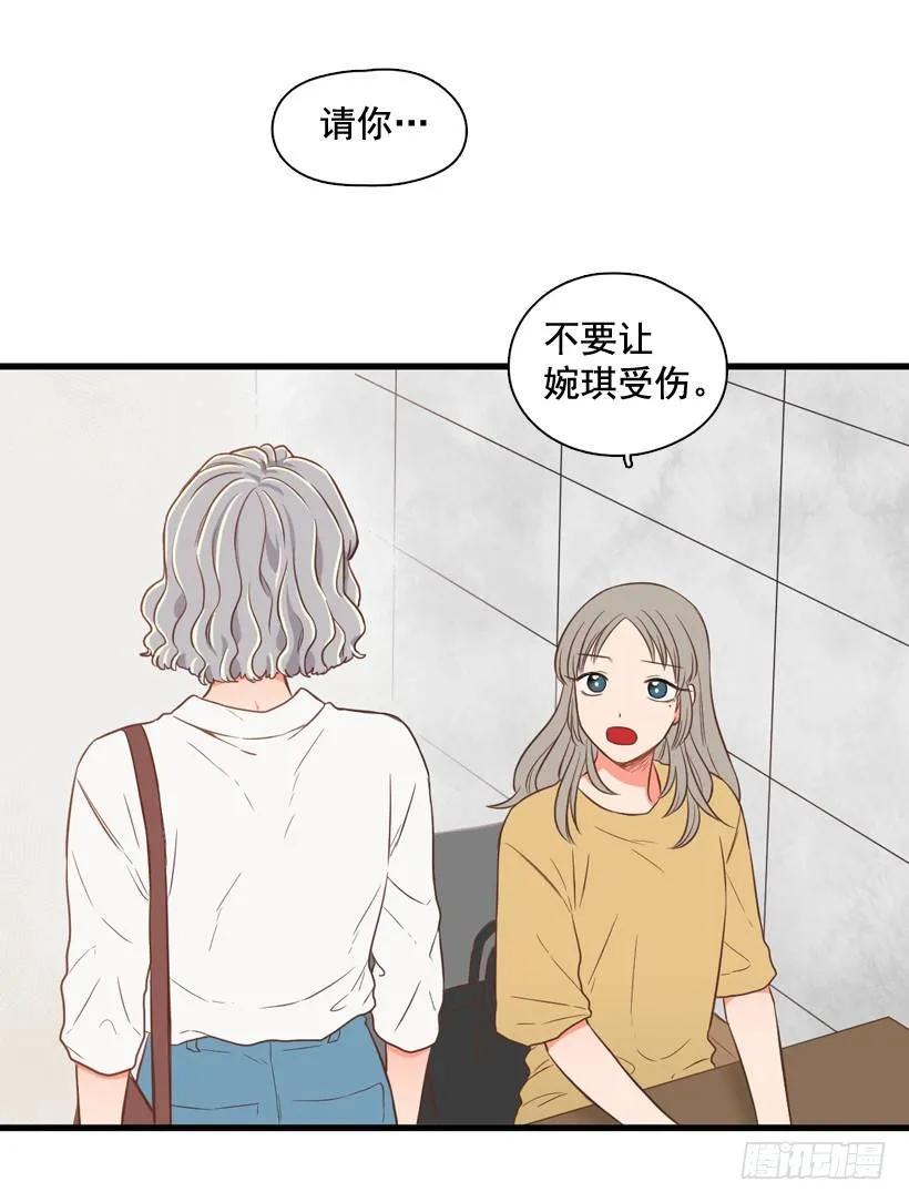 《没有你就好了》你哭什么 第47页