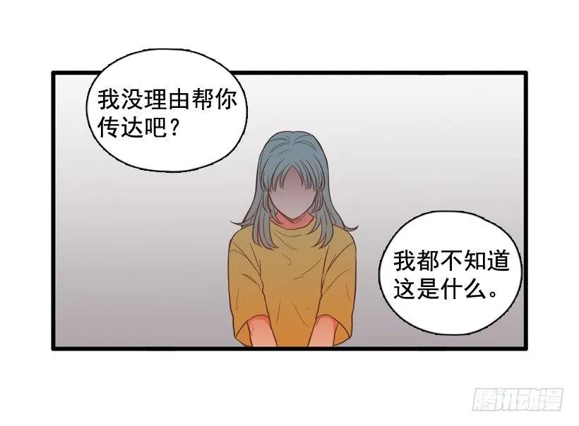 《没有你就好了》你哭什么 第33页