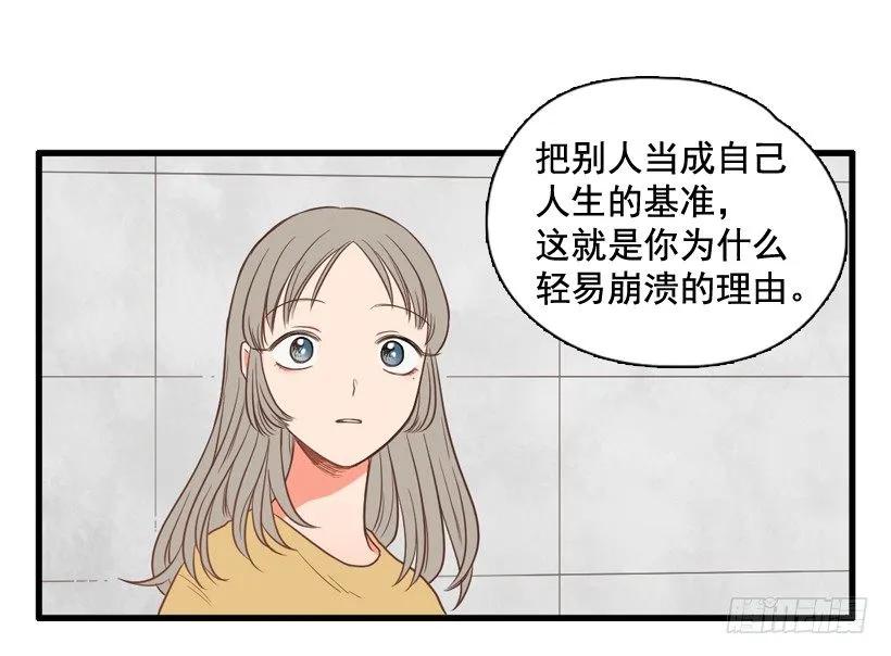 《没有你就好了》你哭什么 第45页