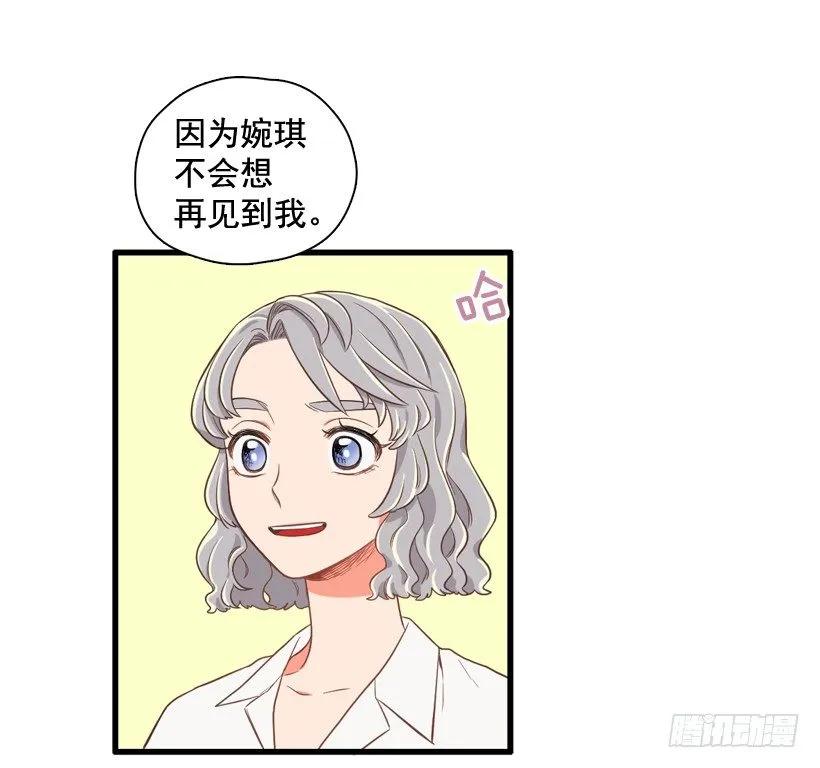 《没有你就好了》你哭什么 第37页