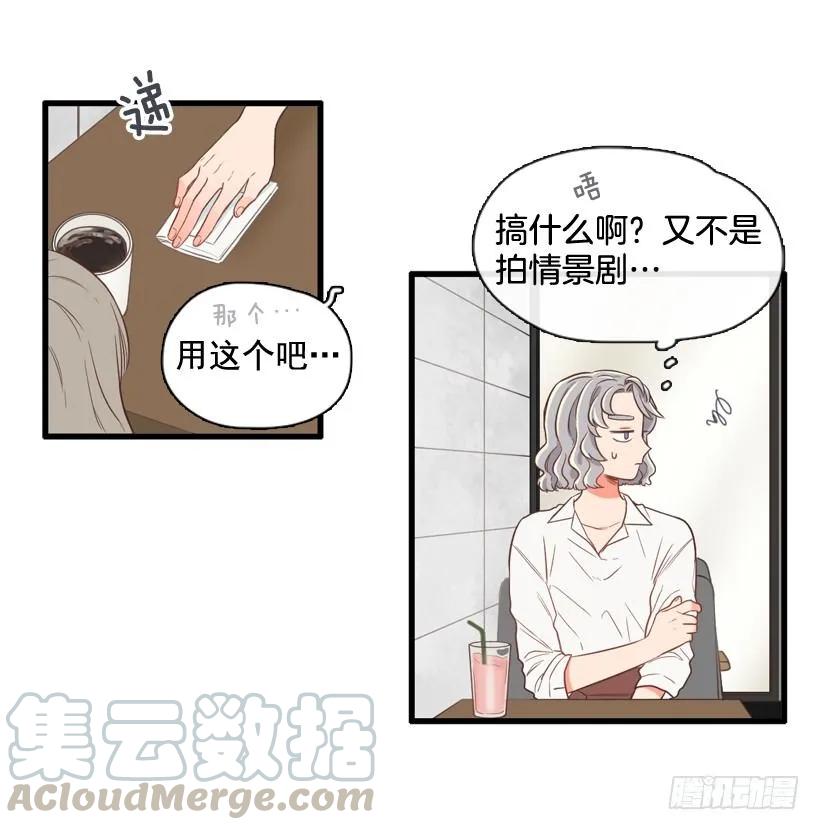 《没有你就好了》你哭什么 第26页