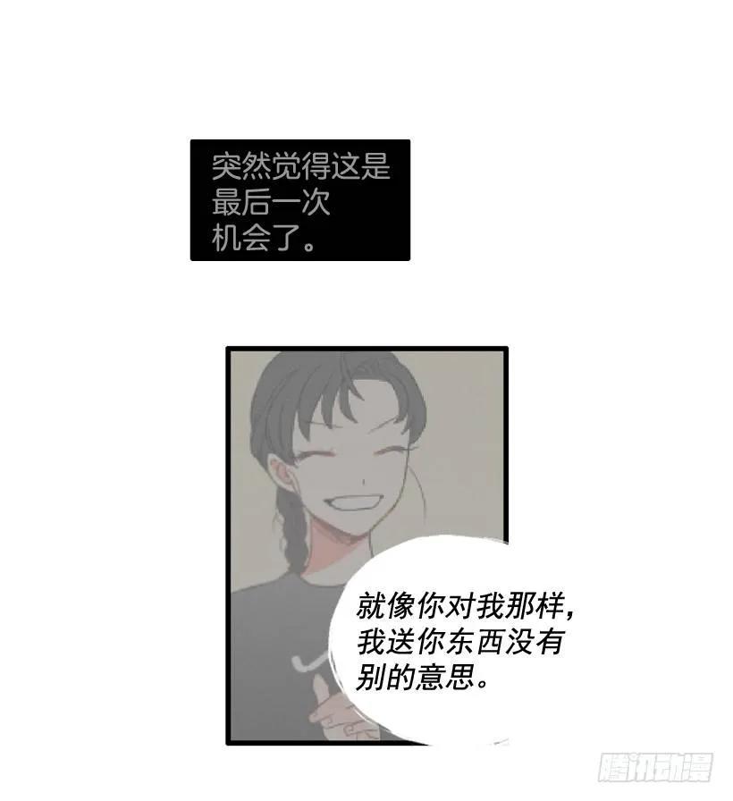 《没有你就好了》你哭什么 第34页