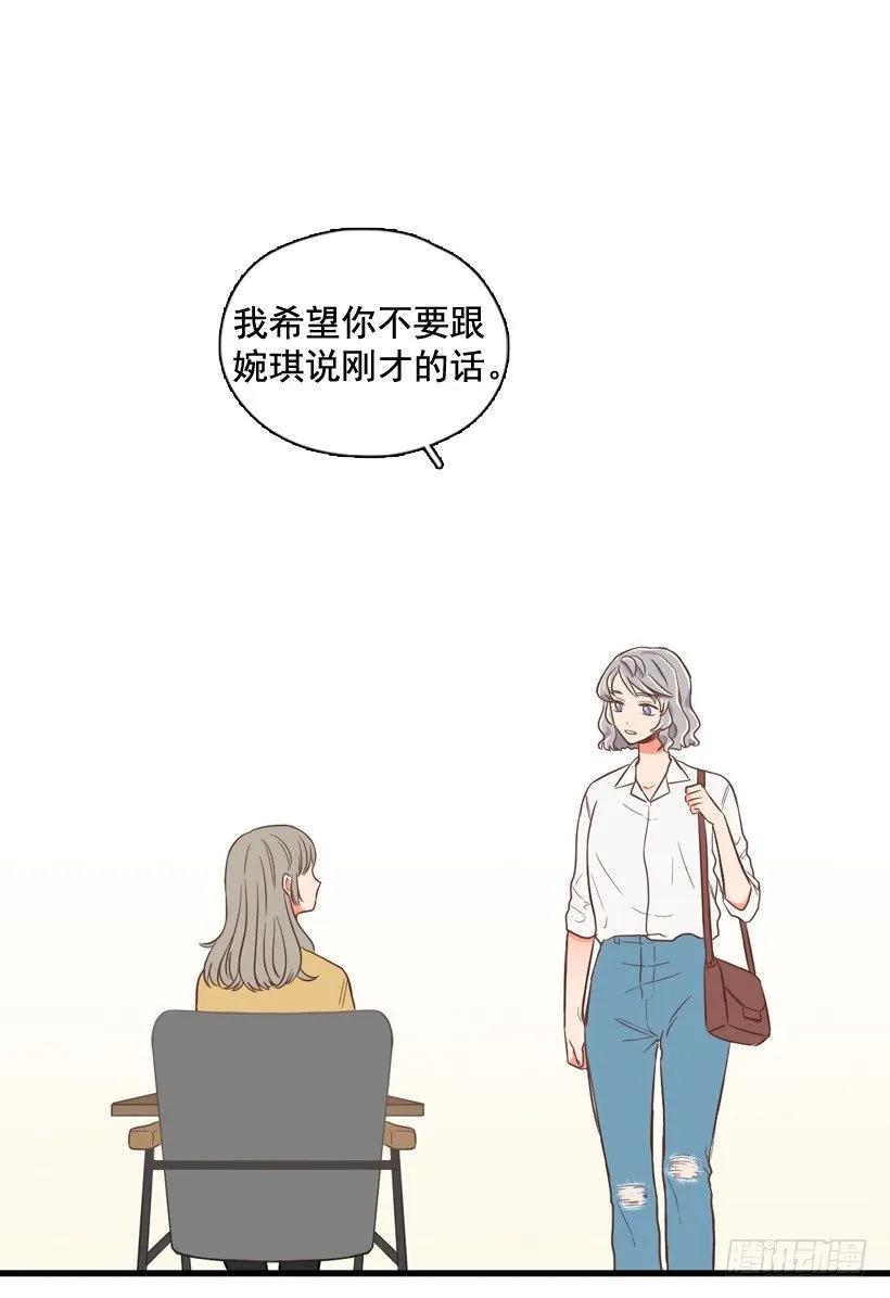 《没有你就好了》你哭什么 第44页