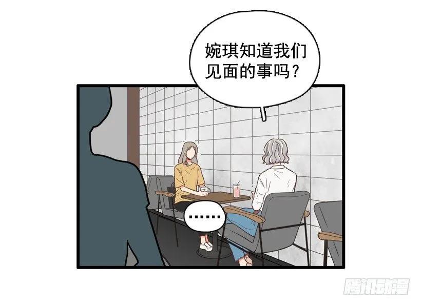 《没有你就好了》你哭什么 第9页