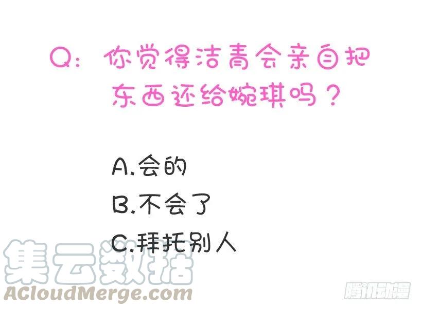《没有你就好了》你哭什么 第56页
