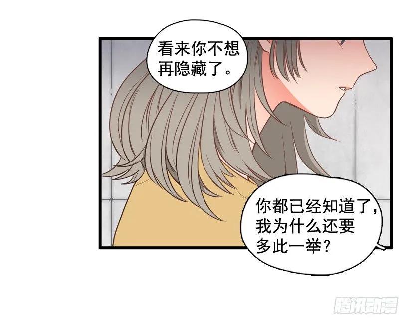 《没有你就好了》你哭什么 第15页