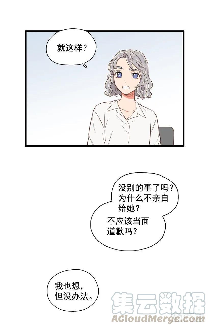《没有你就好了》你哭什么 第36页