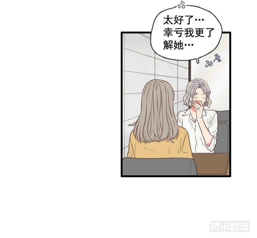 《没有你就好了》你哭什么 第38页