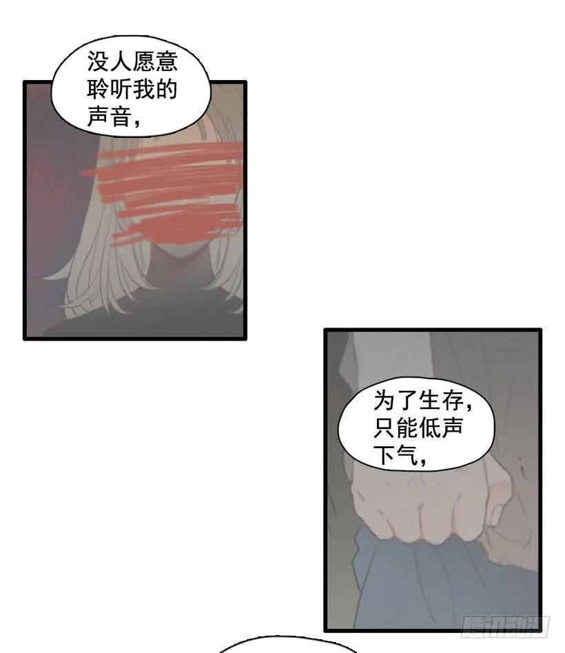 《没有你就好了》你哭什么 第18页