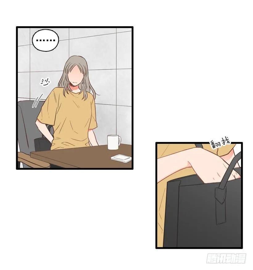 《没有你就好了》你哭什么 第30页