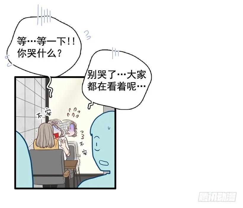 《没有你就好了》你哭什么 第22页