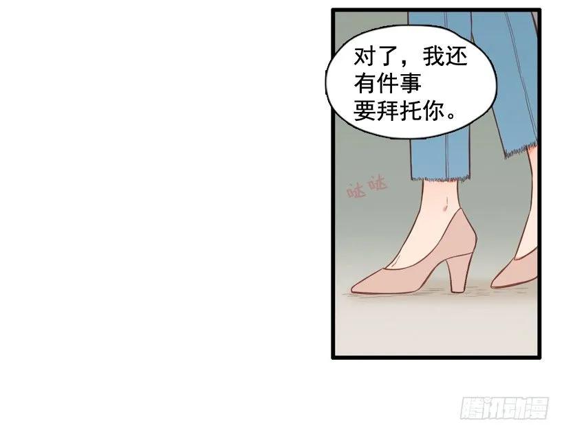《没有你就好了》你哭什么 第43页