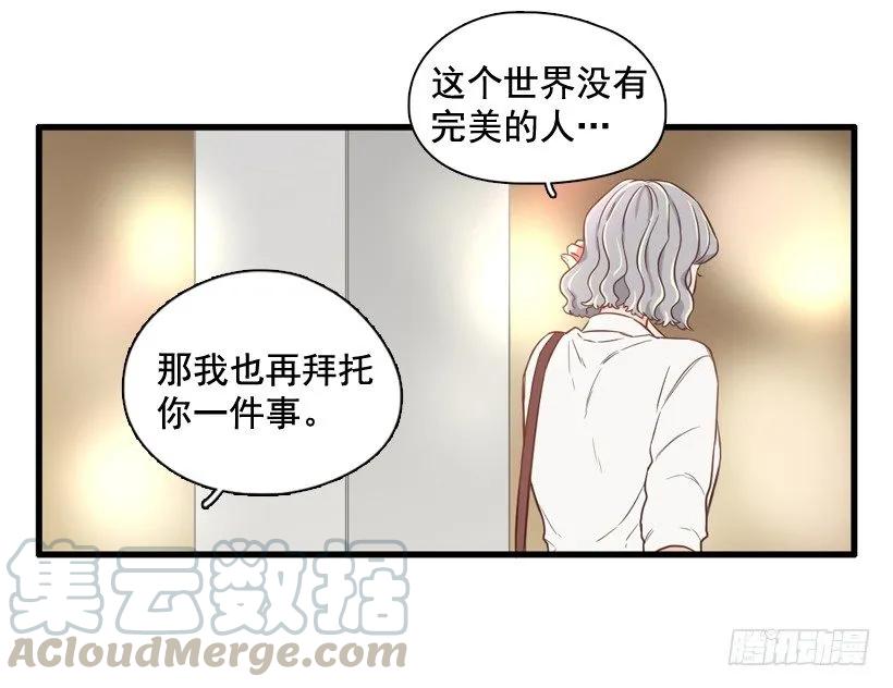 《没有你就好了》你哭什么 第46页