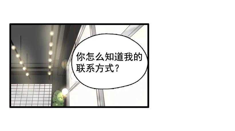 《没有你就好了》你哭什么 第8页