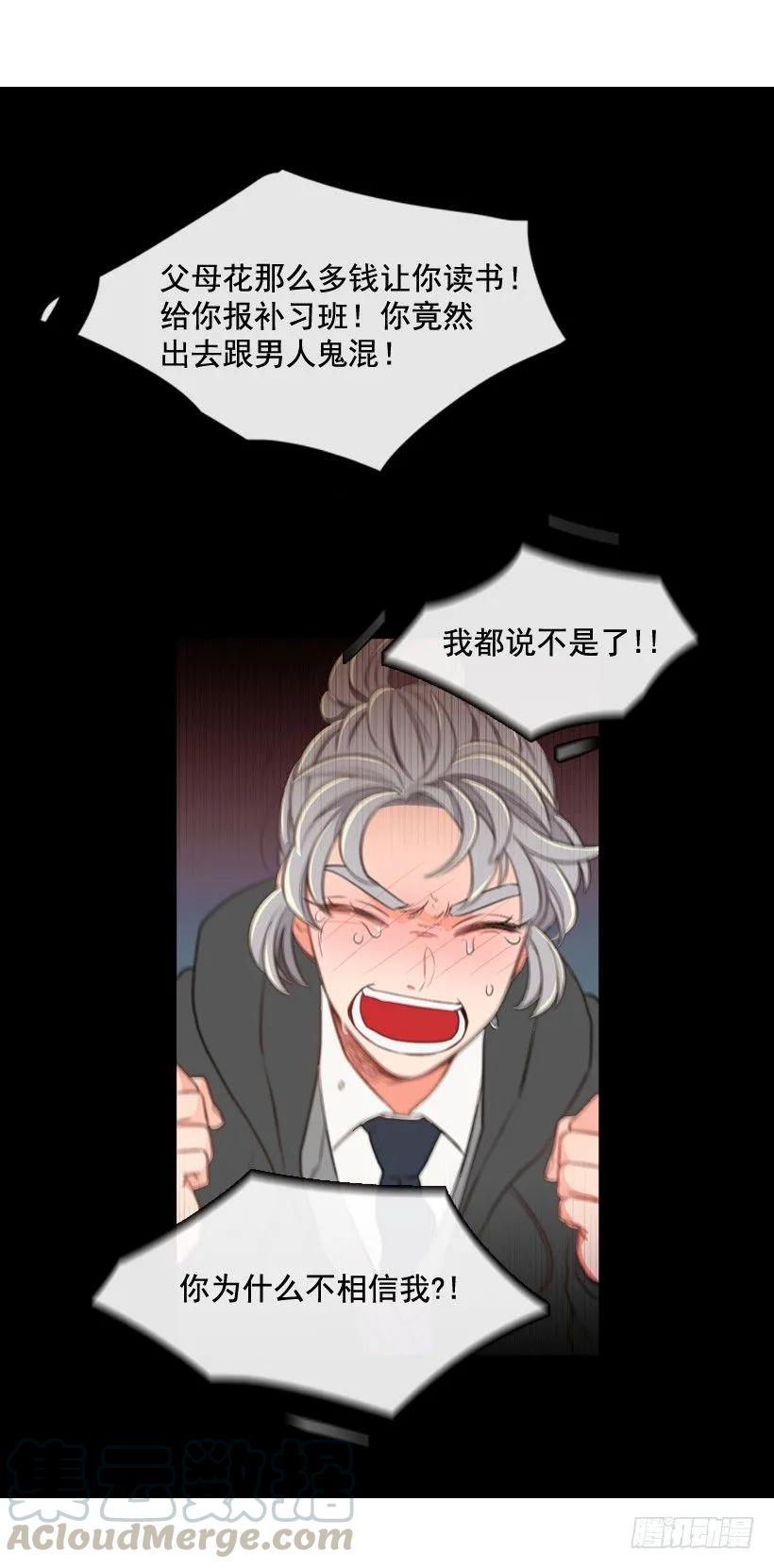 《没有你就好了》你哭什么 第51页