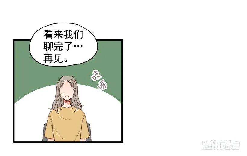 《没有你就好了》你哭什么 第42页