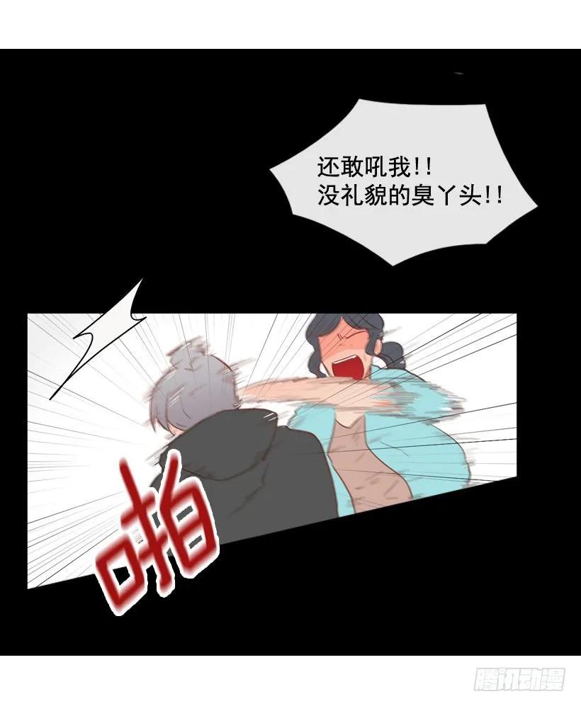 《没有你就好了》你哭什么 第52页