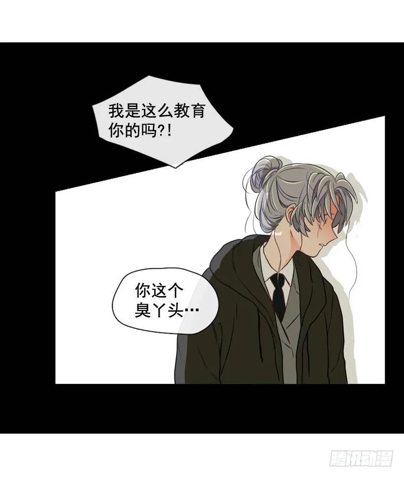 《没有你就好了》你哭什么 第53页