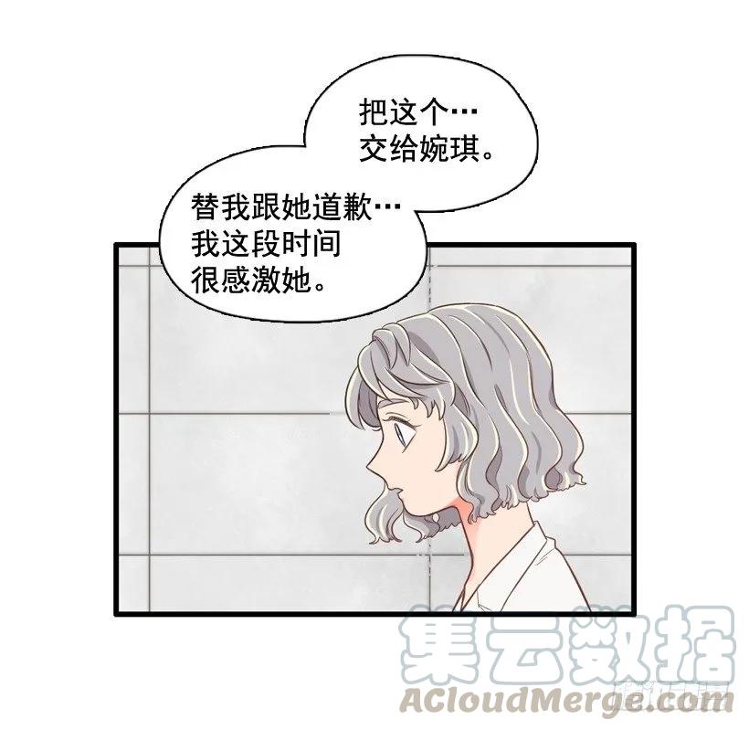 《没有你就好了》你哭什么 第31页