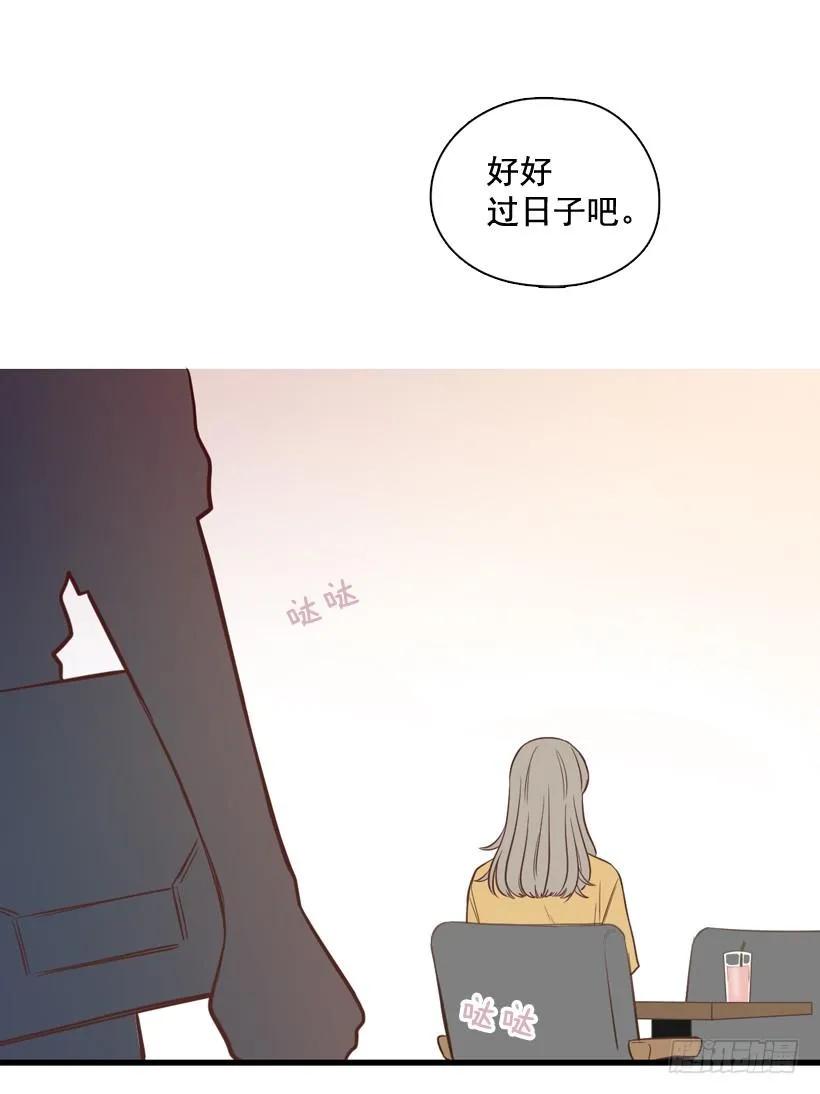《没有你就好了》你哭什么 第49页