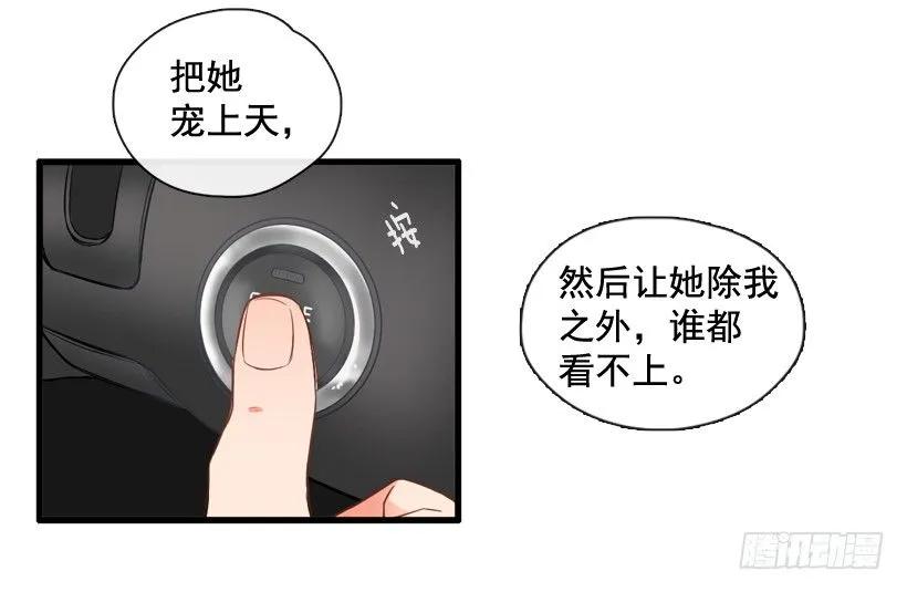 《没有你就好了》都属于我 第7页
