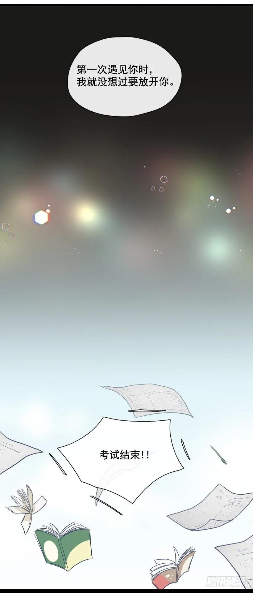 《没有你就好了》都属于我 第9页
