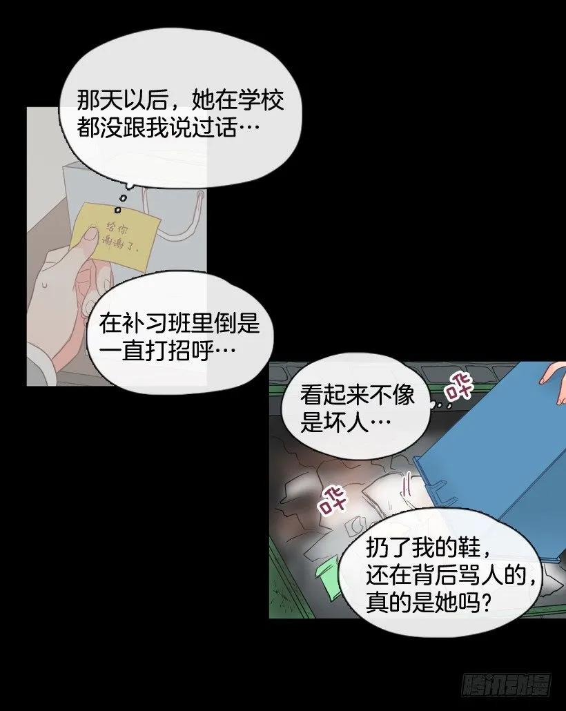 《没有你就好了》都属于我 第22页