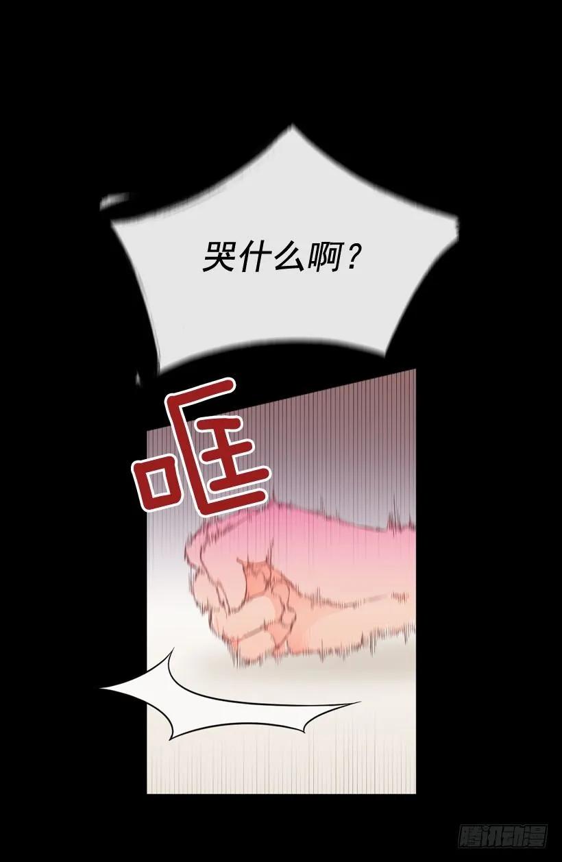 《没有你就好了》都属于我 第33页