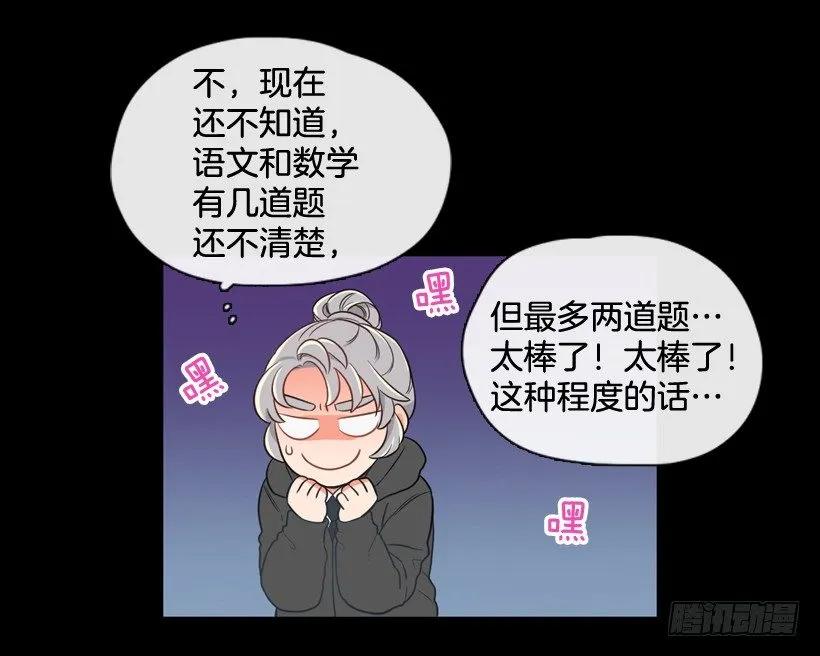 《没有你就好了》都属于我 第18页