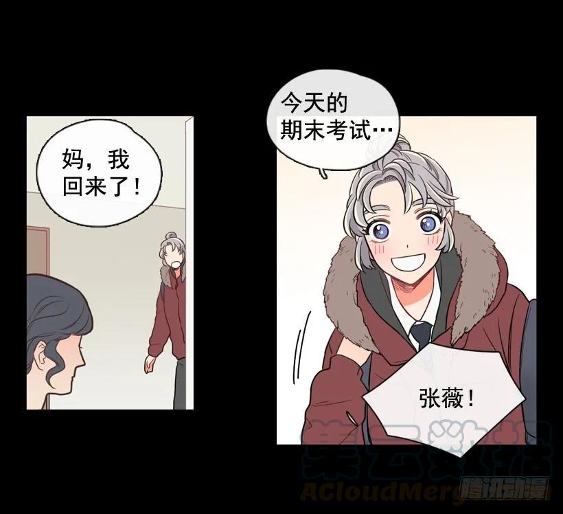 《没有你就好了》都属于我 第31页