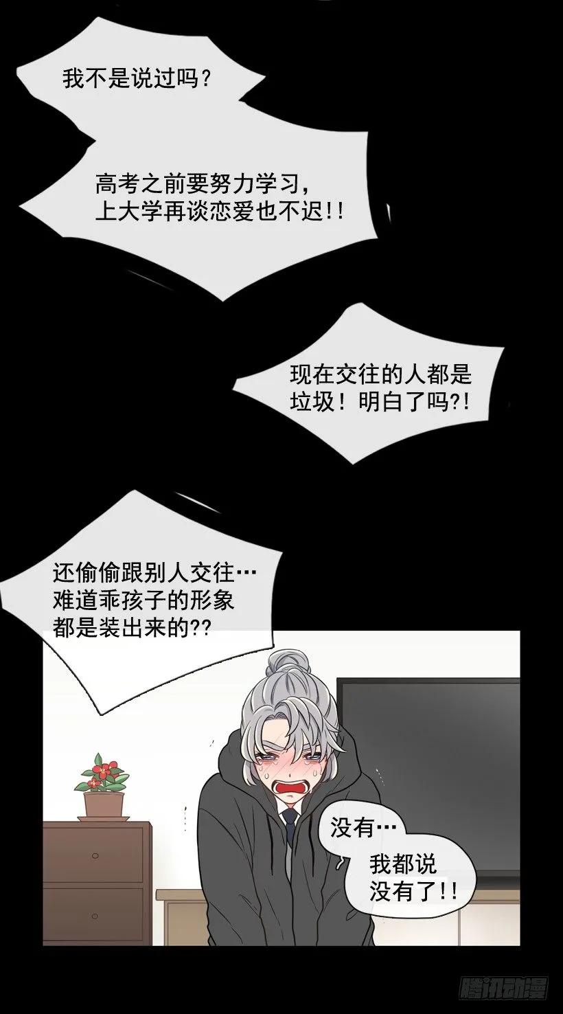 《没有你就好了》都属于我 第35页