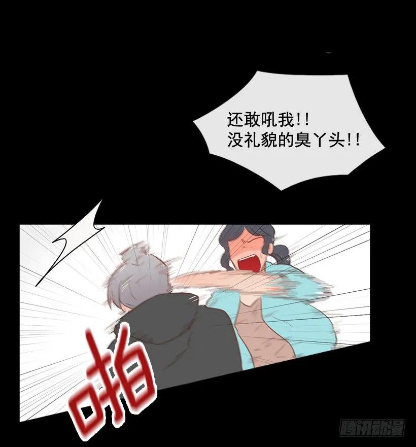 《没有你就好了》都属于我 第39页