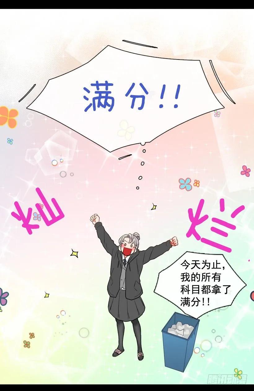 《没有你就好了》都属于我 第17页