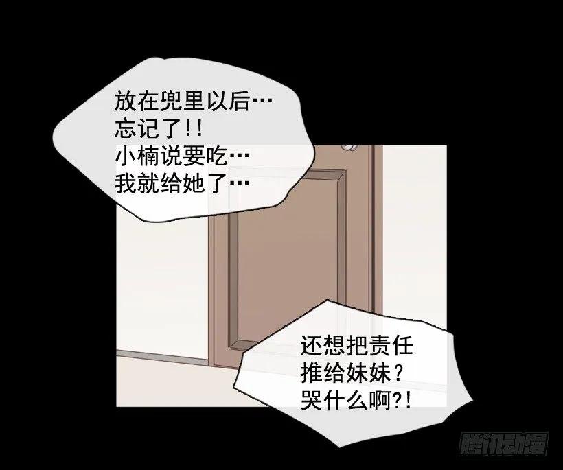 《没有你就好了》都属于我 第37页