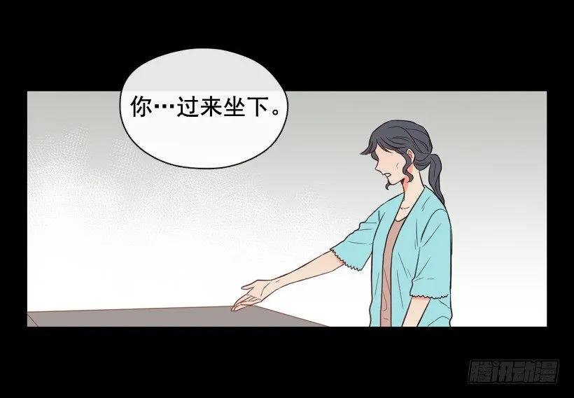 《没有你就好了》都属于我 第32页