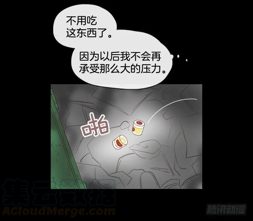 《没有你就好了》都属于我 第26页