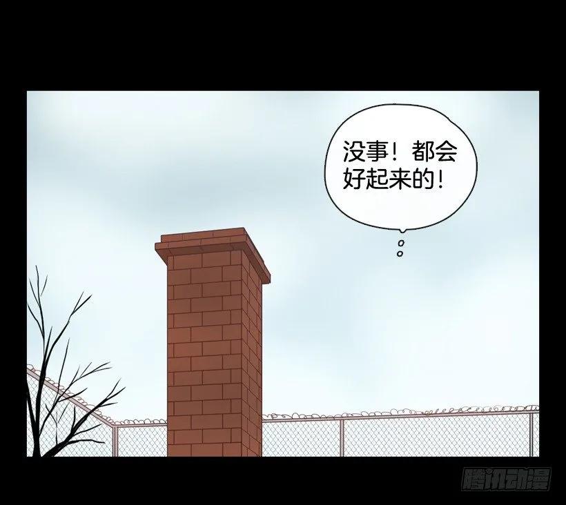 《没有你就好了》都属于我 第27页