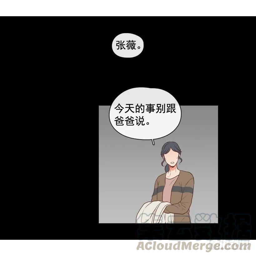 《没有你就好了》都属于我 第46页