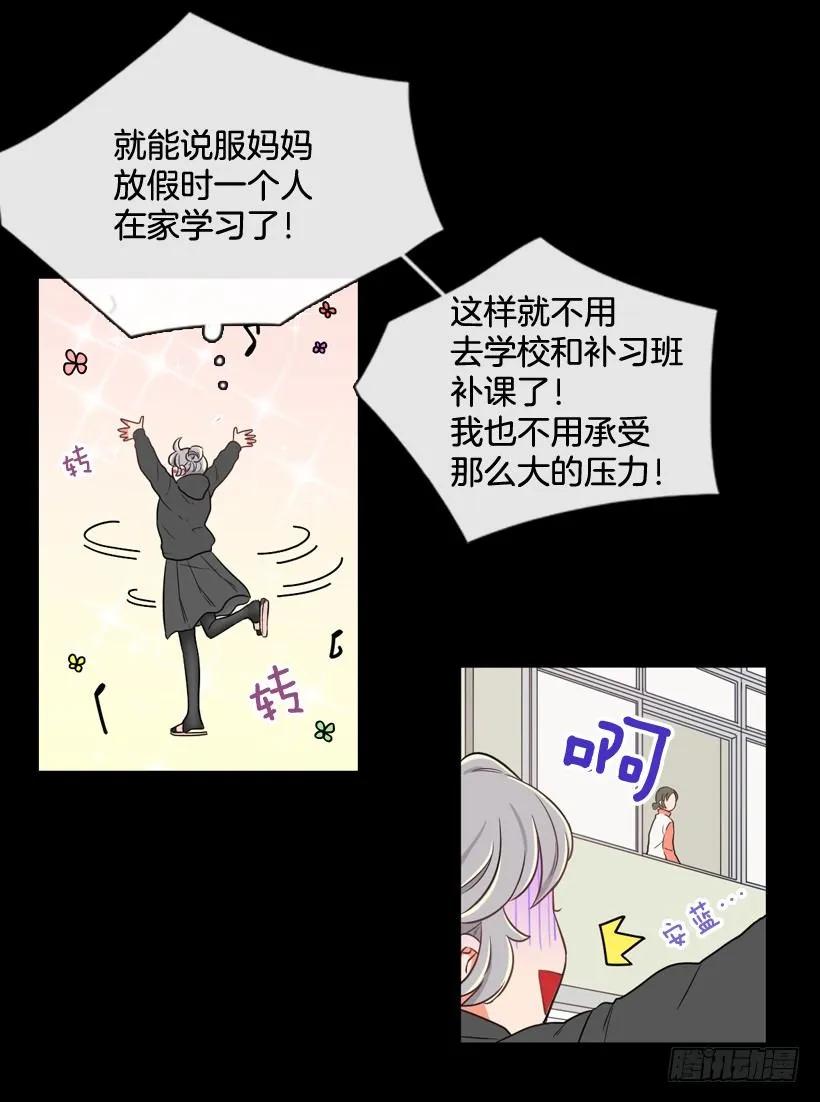 《没有你就好了》都属于我 第19页