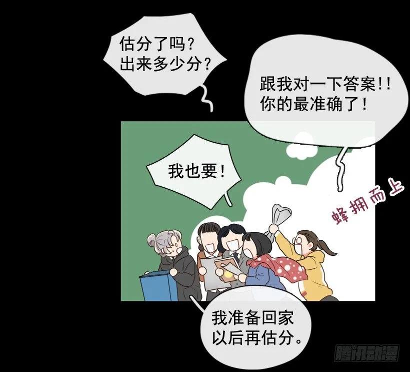 《没有你就好了》都属于我 第12页