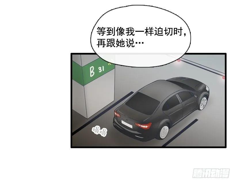 《没有你就好了》都属于我 第8页