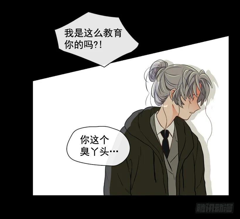 《没有你就好了》都属于我 第40页