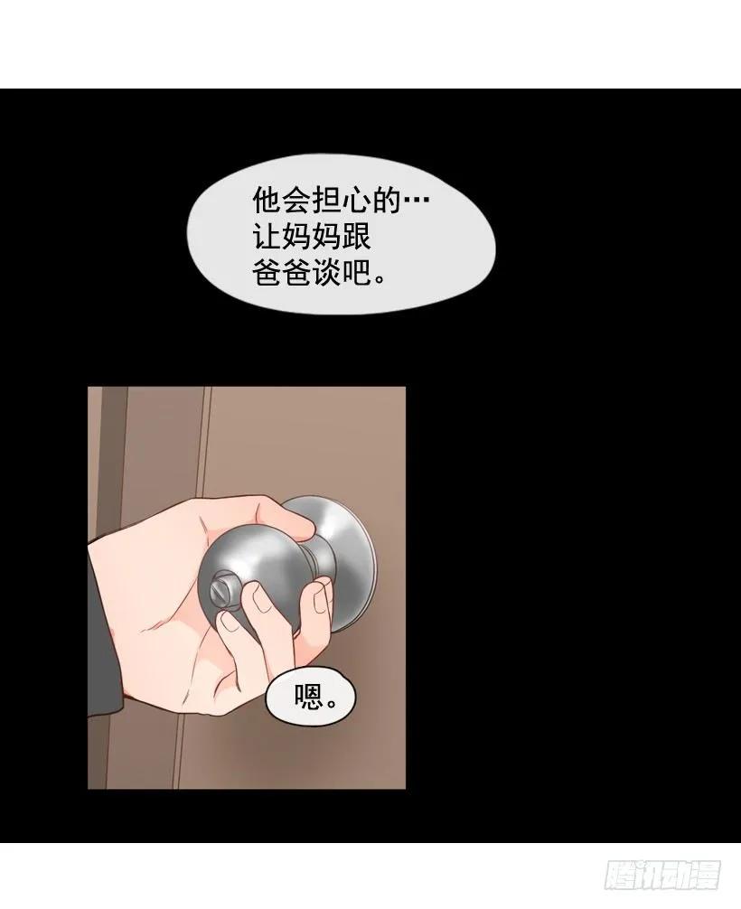 《没有你就好了》都属于我 第47页