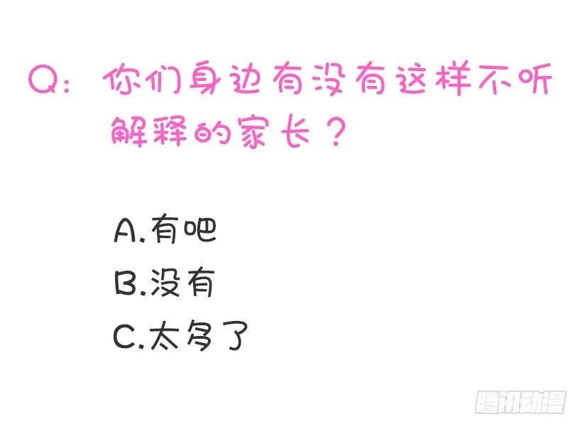 《没有你就好了》都属于我 第50页