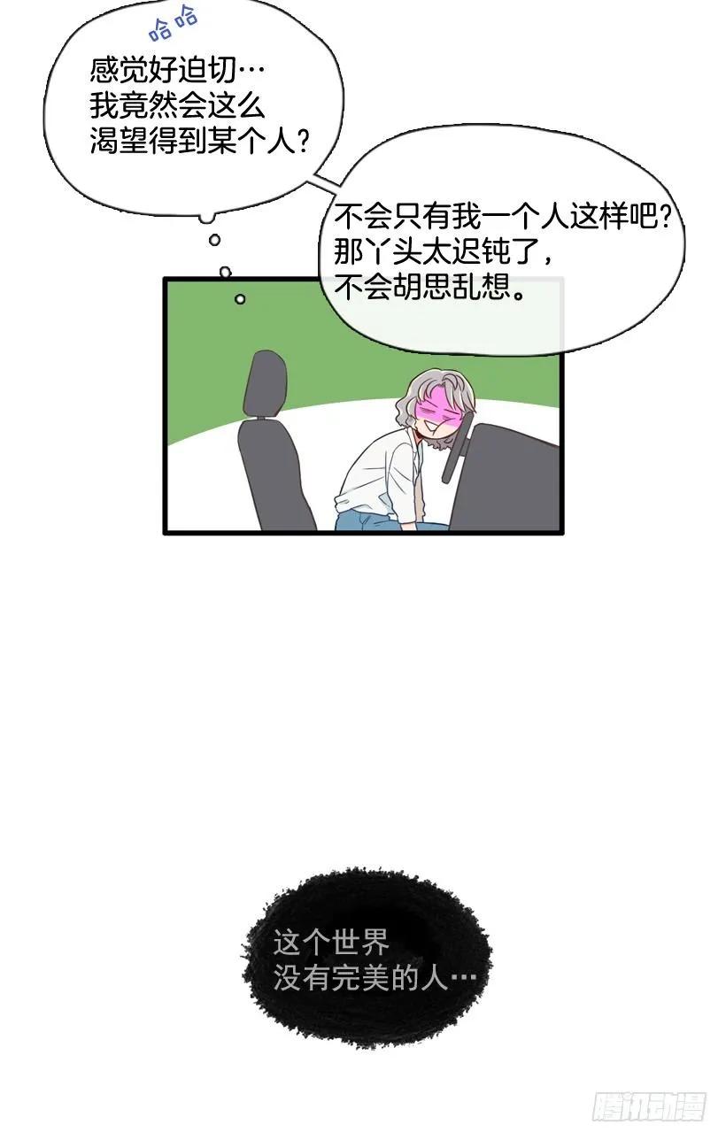 《没有你就好了》都属于我 第5页