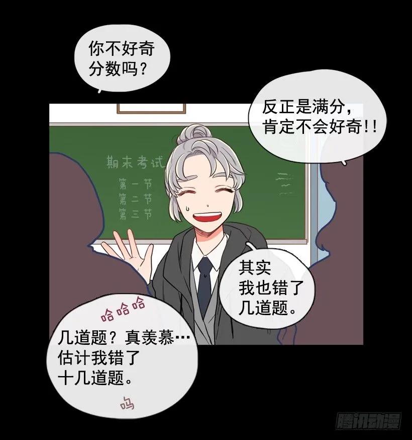 《没有你就好了》都属于我 第13页