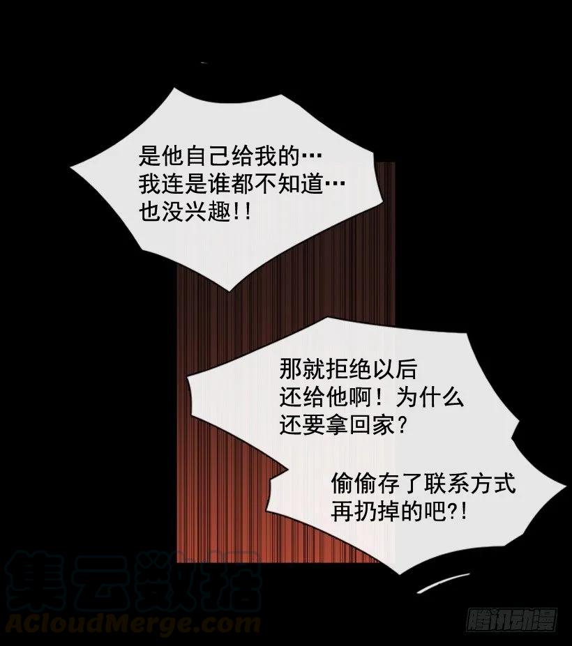 《没有你就好了》都属于我 第36页