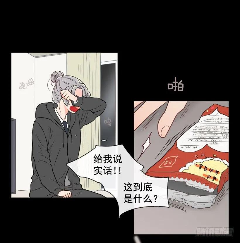 《没有你就好了》都属于我 第34页